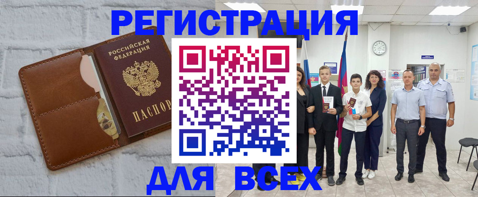 миграционный учет в Джанкое