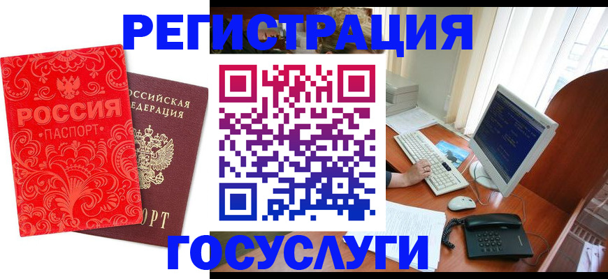 временная регистрация в квартире в Джанкое