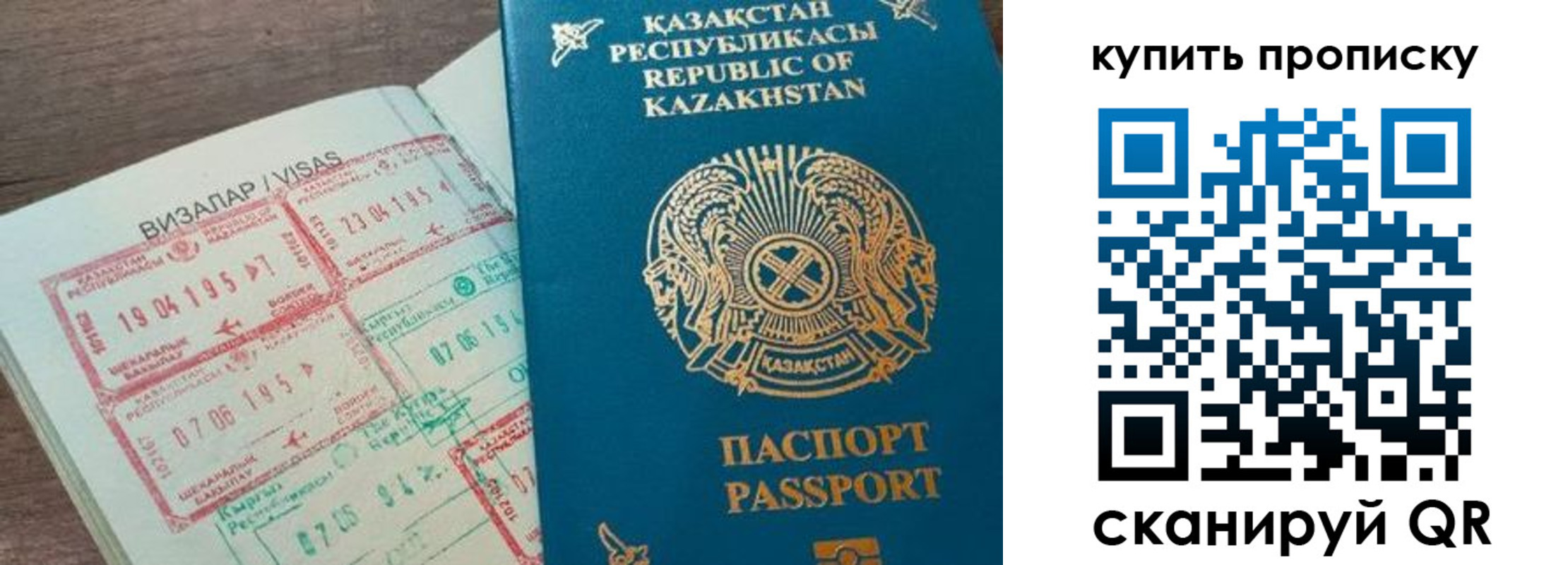 временная регистрация законно в Джанкое