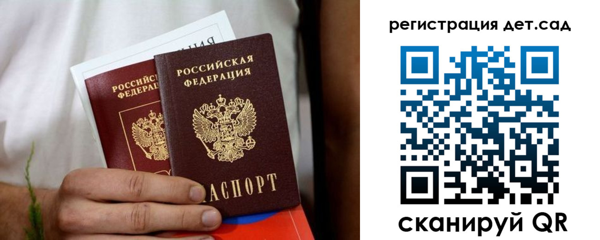 временная регистрация надежно в Джанкое