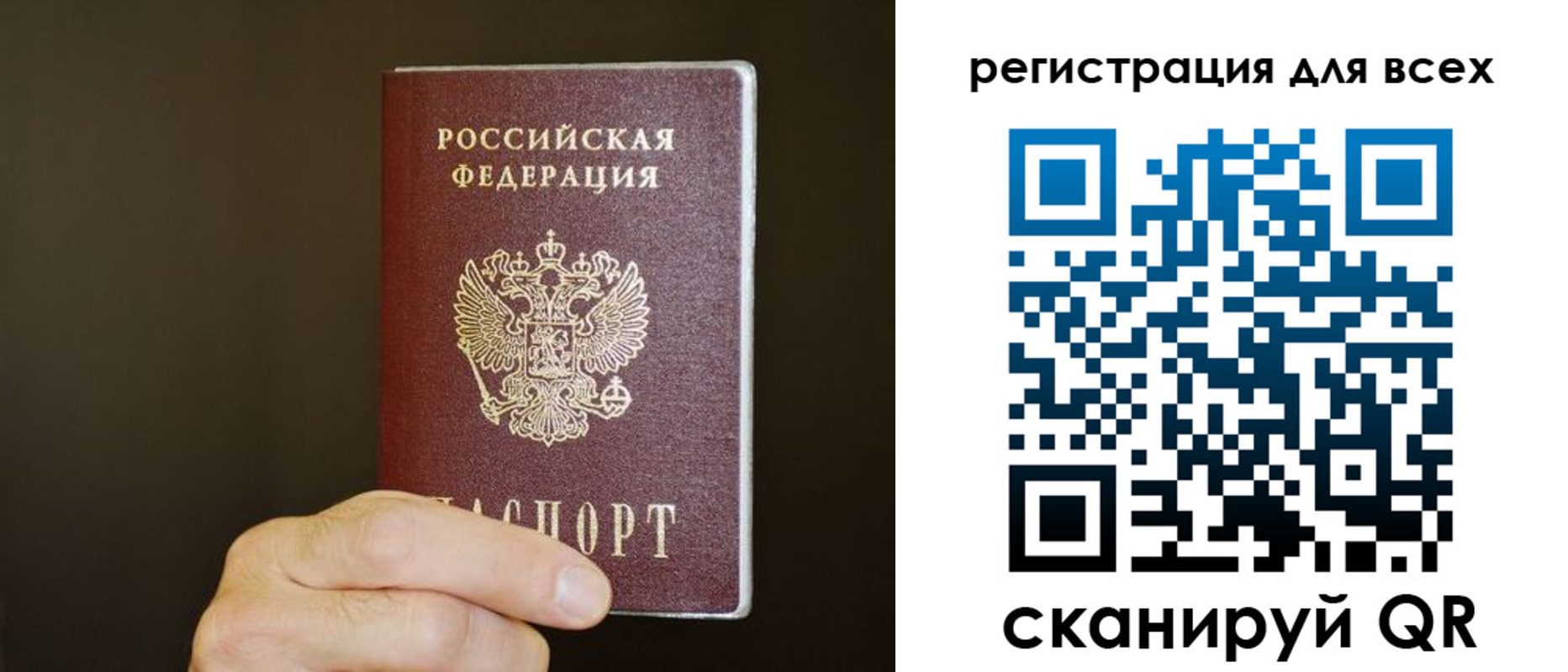 прописка для кредита в Джанкое