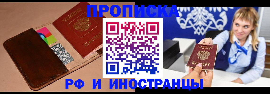 прописка паспорт в Джанкое