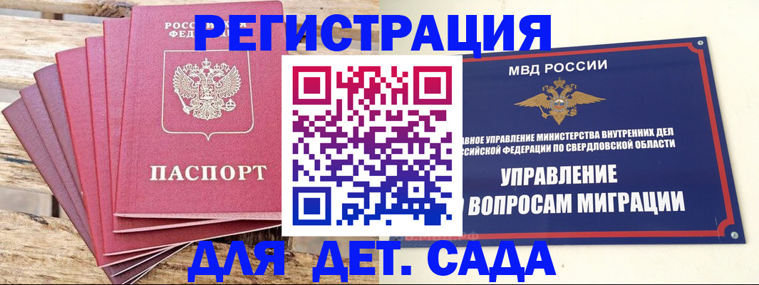 временная регистрация поиск в Джанкое