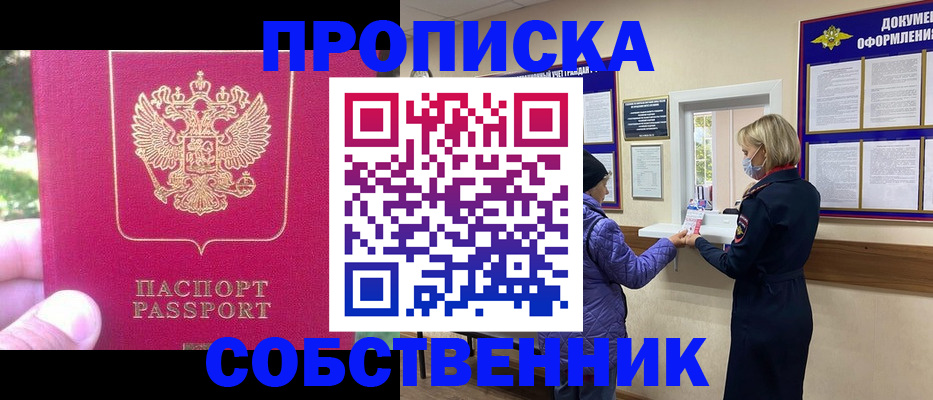 найти адрес прописки в Джанкое